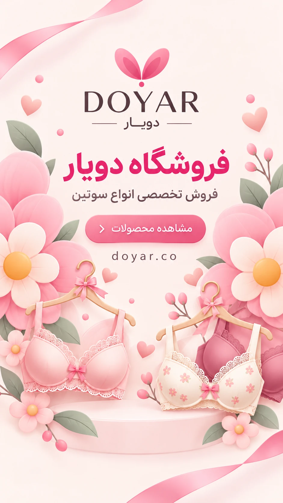 Pastel Doyar Lingerie Floral Banner (1)